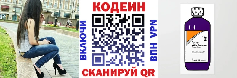 Codein Purple Drank Карабаш