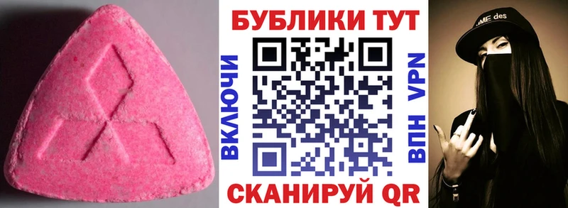Ecstasy ешки Карабаш