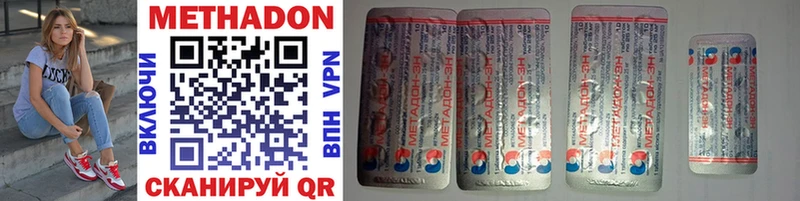 Метадон VHQ где продают Карабаш