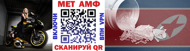 МЕТАМФЕТАМИН Methamphetamine  дарнет шоп  Карабаш 